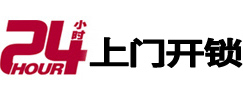 拜泉专业电话开锁服务